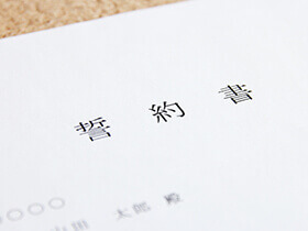 step05入社