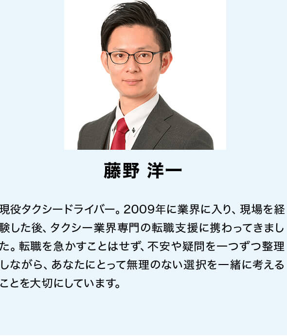藤野 洋一